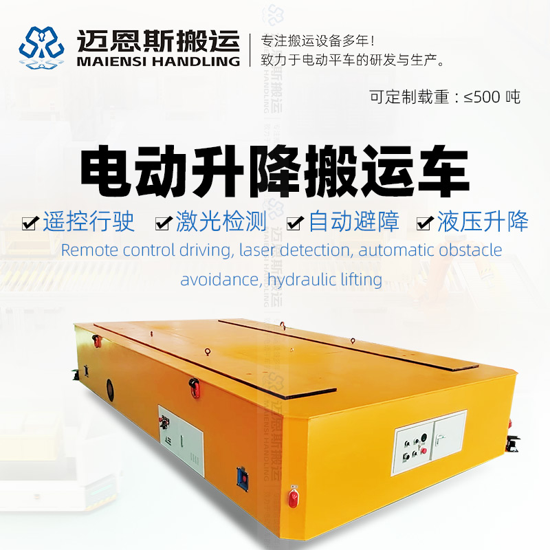 電動升降搬運車 遙控行駛頂升