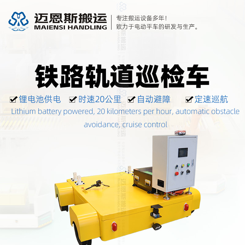 鐵路軌道巡檢車