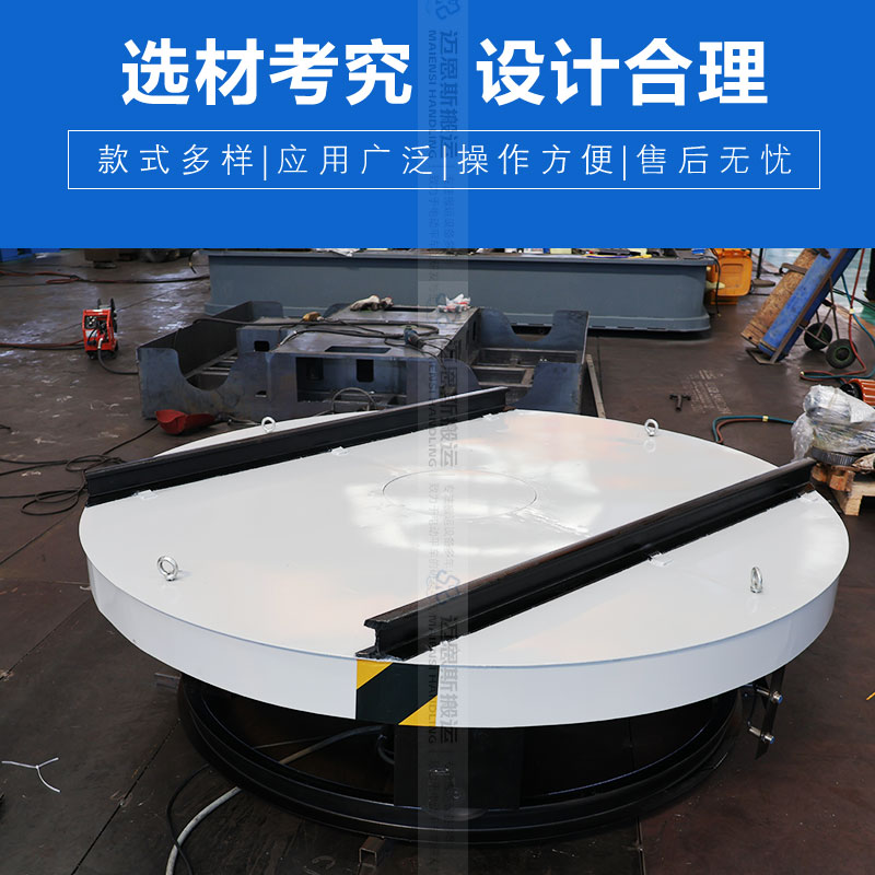 地面電動(dòng)轉(zhuǎn)盤(pán)