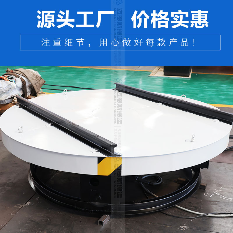 地面電動(dòng)轉(zhuǎn)盤(pán)